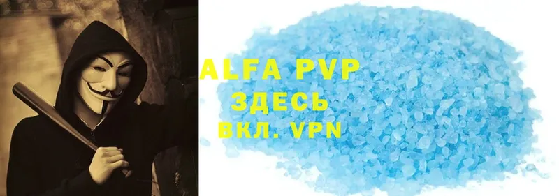 A-PVP мука  Азнакаево 