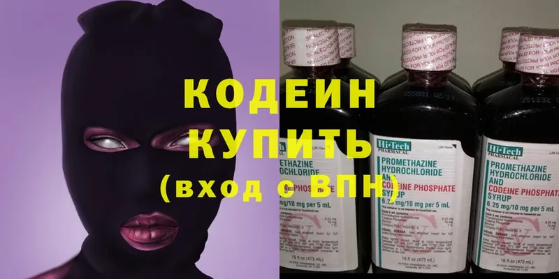 blacksprut ссылки  Азнакаево  Кодеиновый сироп Lean напиток Lean (лин) 